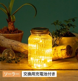 ソーラー 交換用充電池付き