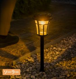 ソーラー