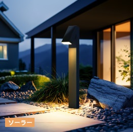 ソーラー