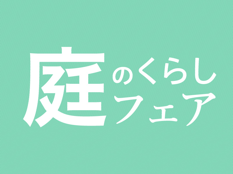 タカショー コマーシャルシェードロール ナチュラル 家具 庭